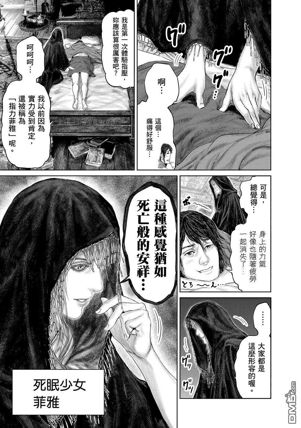 第14话  第7页