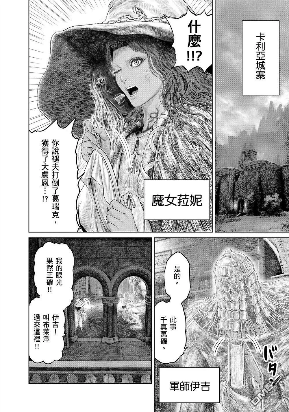第14话  第8页