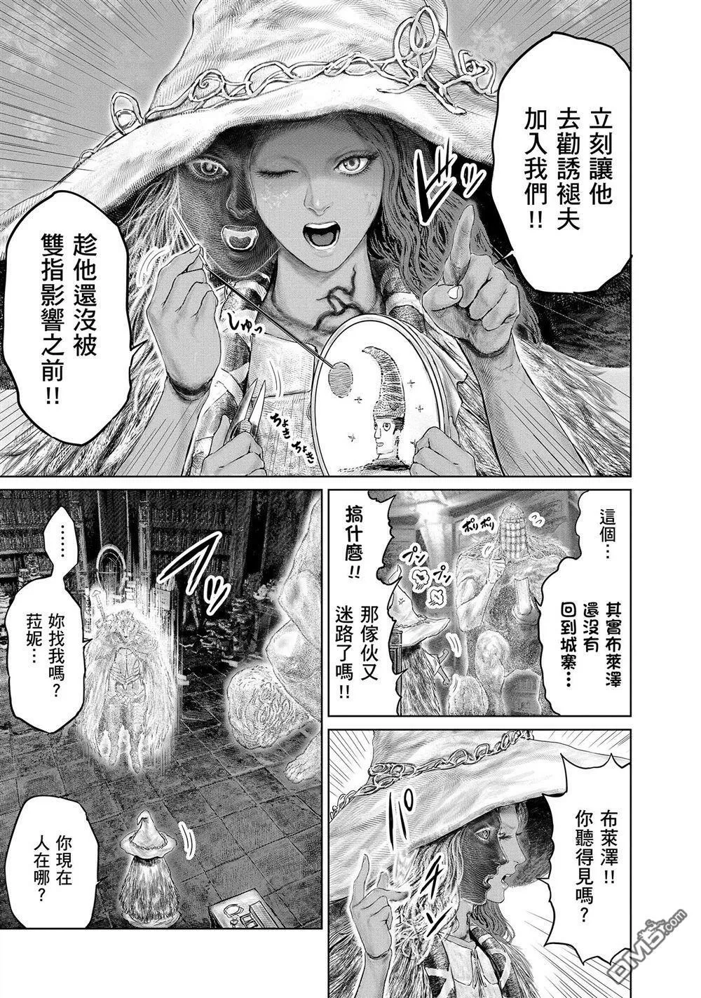 第14话  第9页