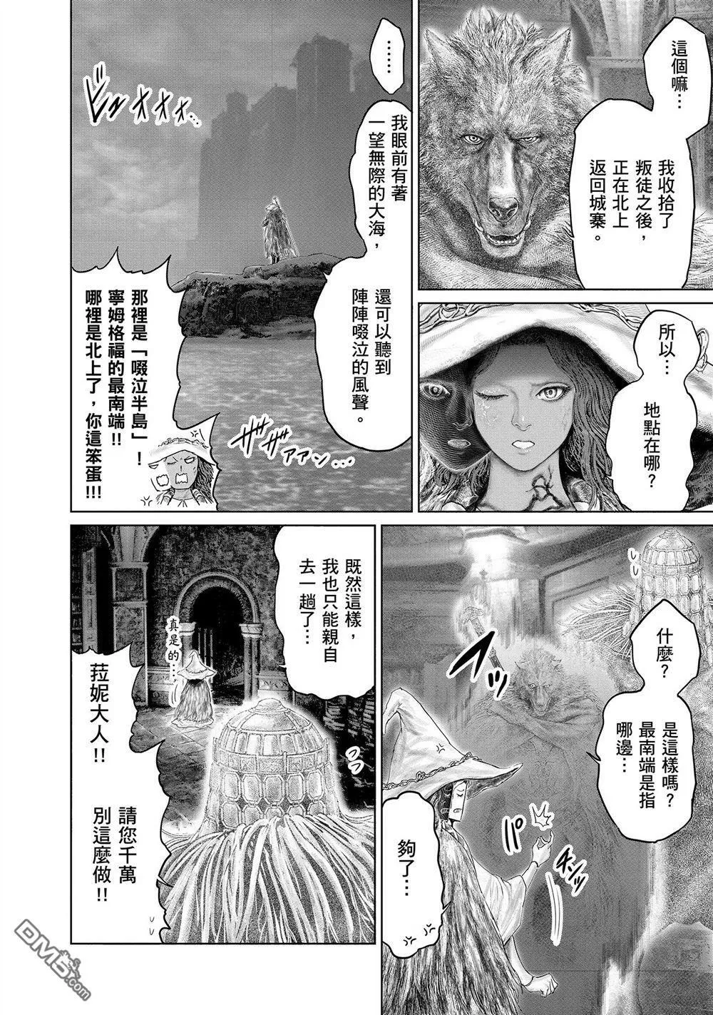 第14话  第10页