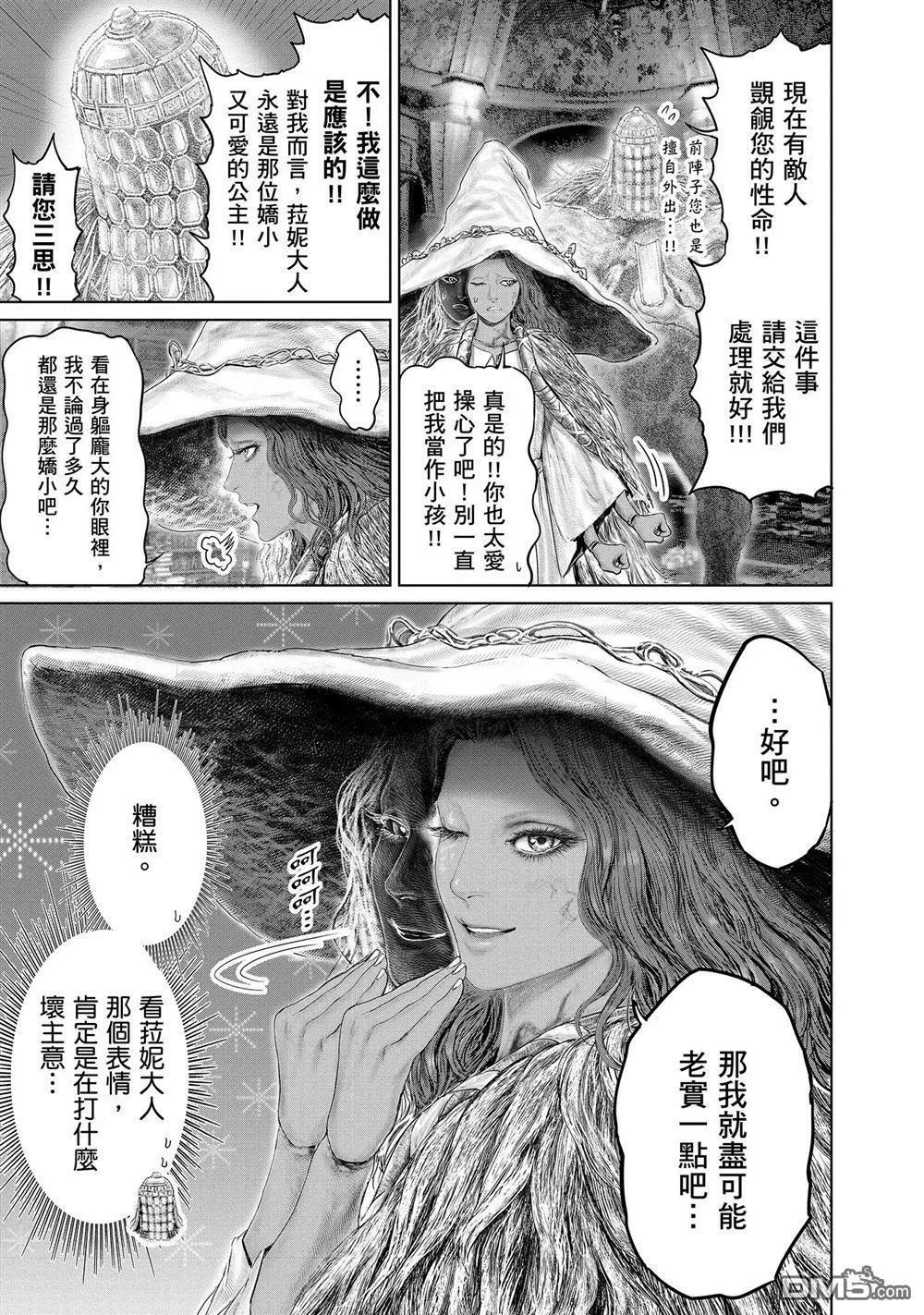 第14话  第11页