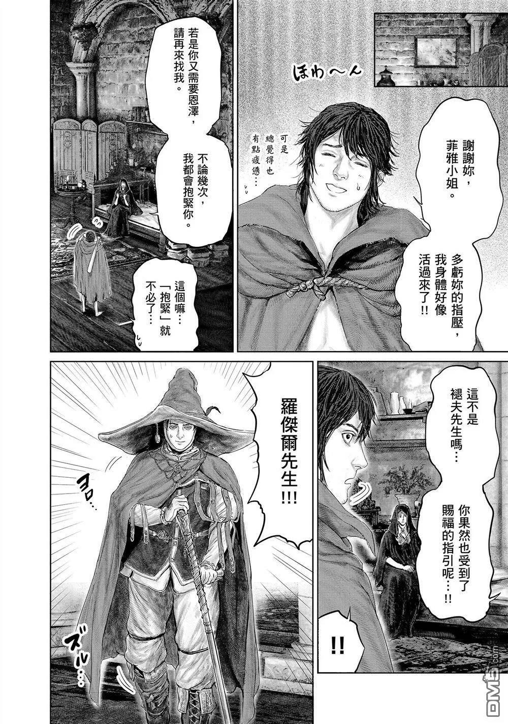 第14话  第12页