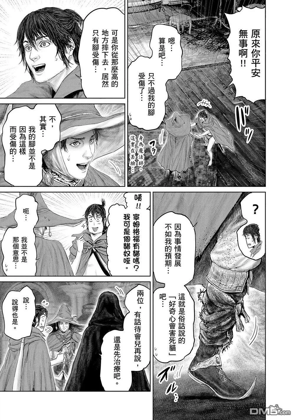 第14话  第13页
