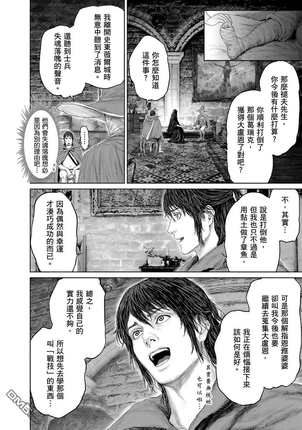 第14话  第14页