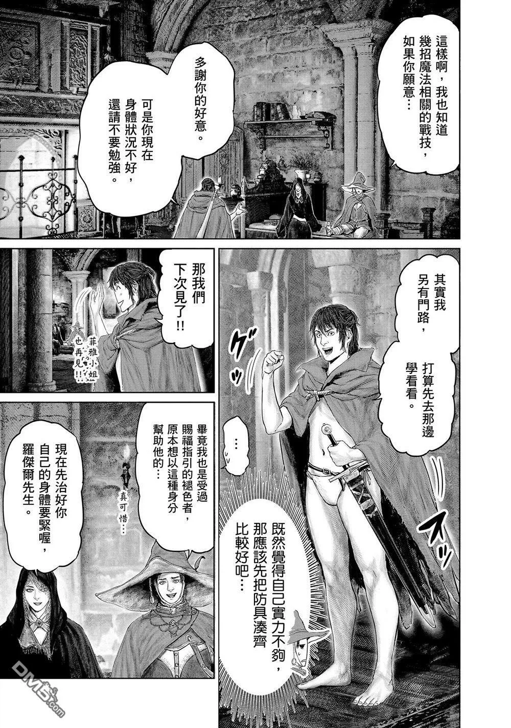 第14话  第15页