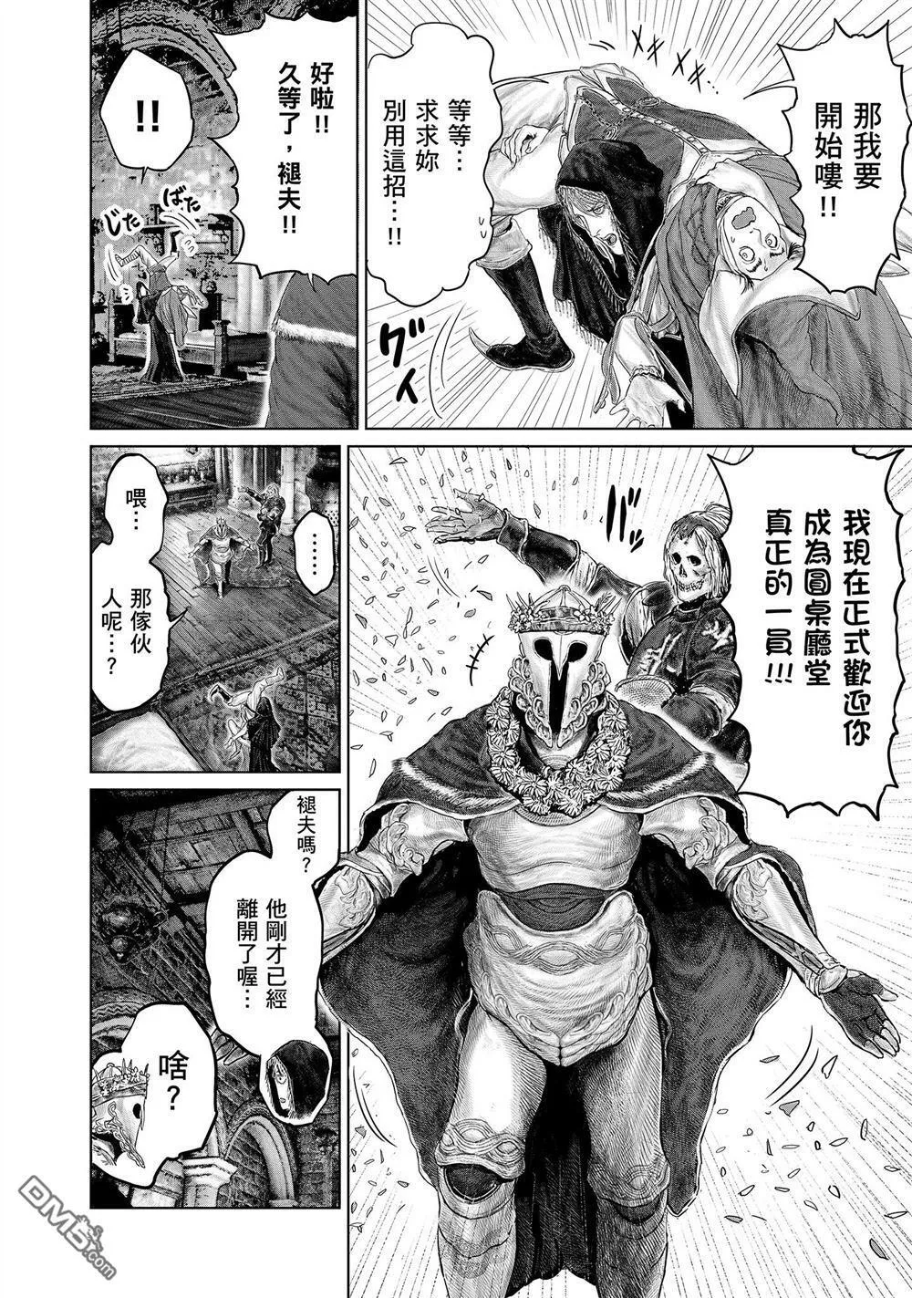 第14话  第16页