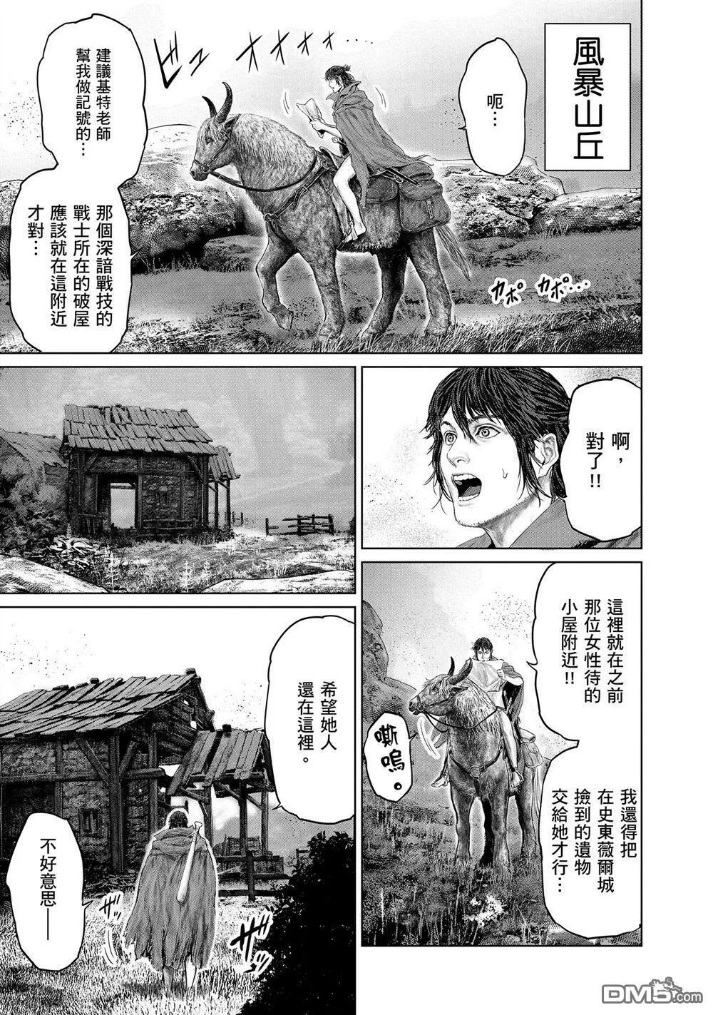 第14话  第17页