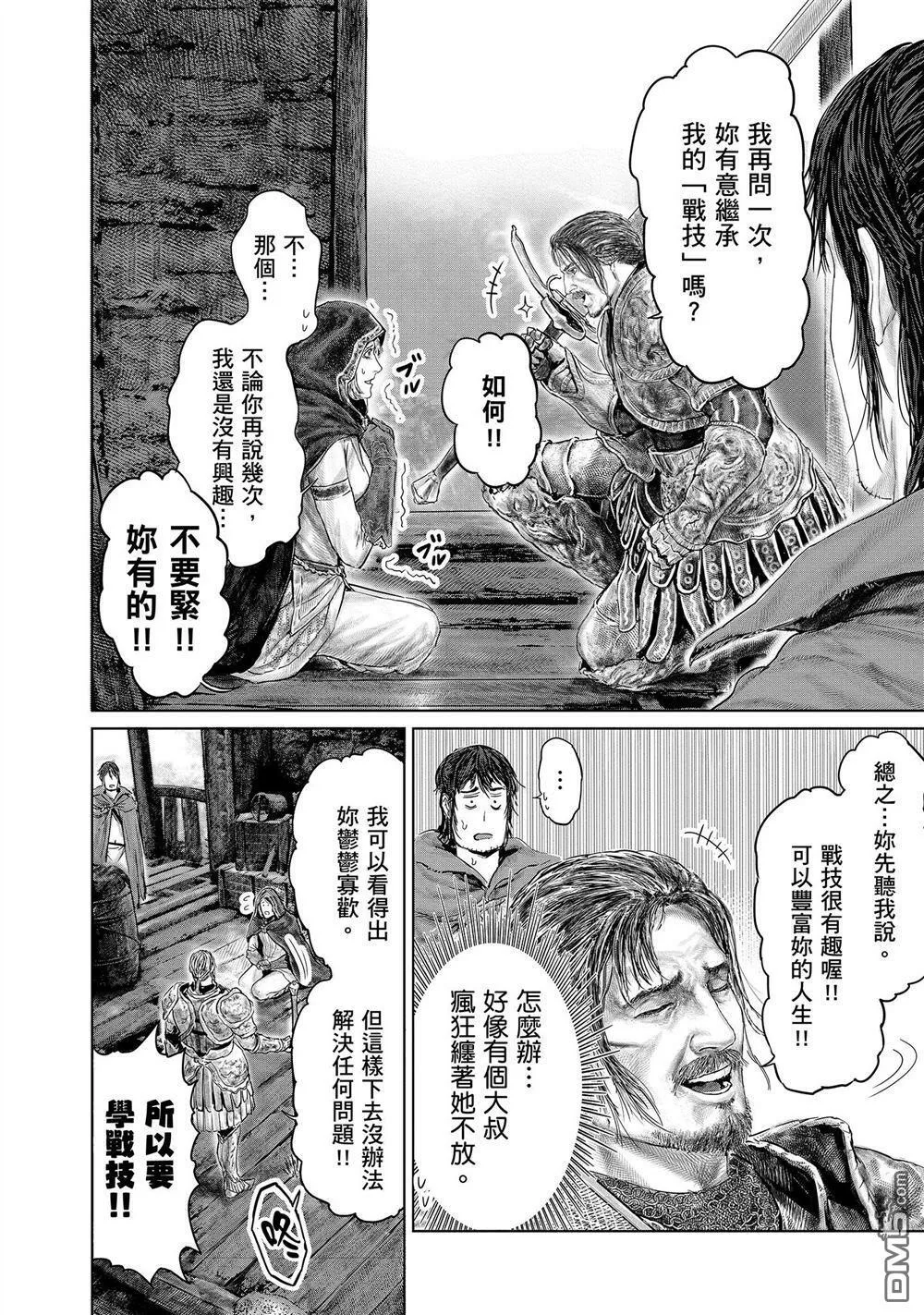 第14话  第18页