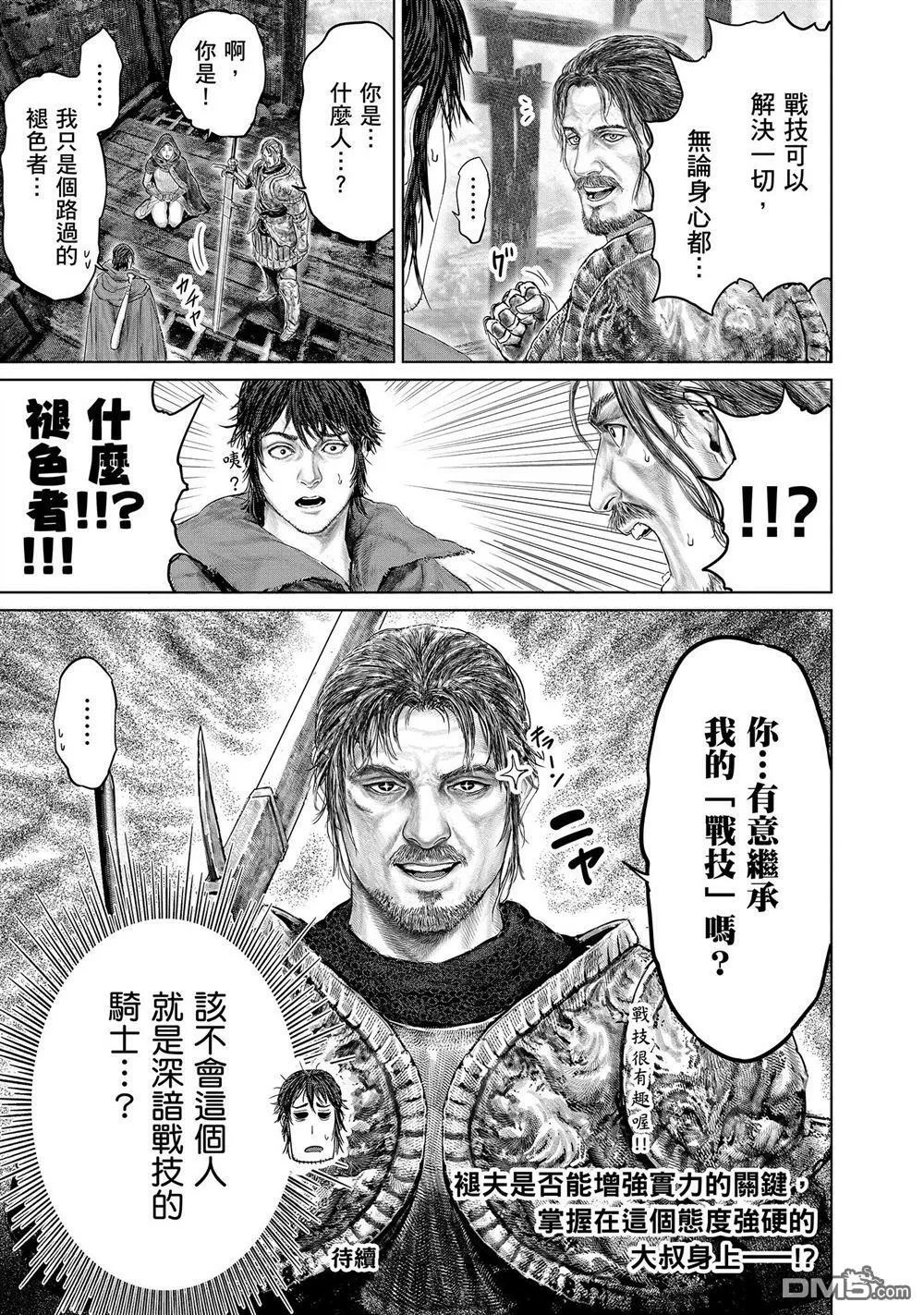 第14话  第19页