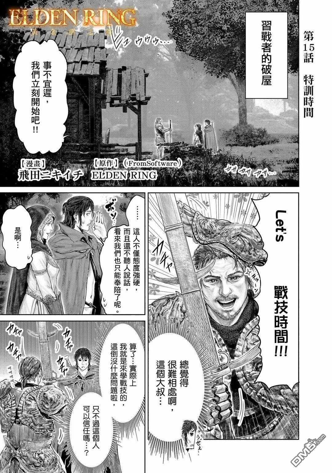第14话  第20页