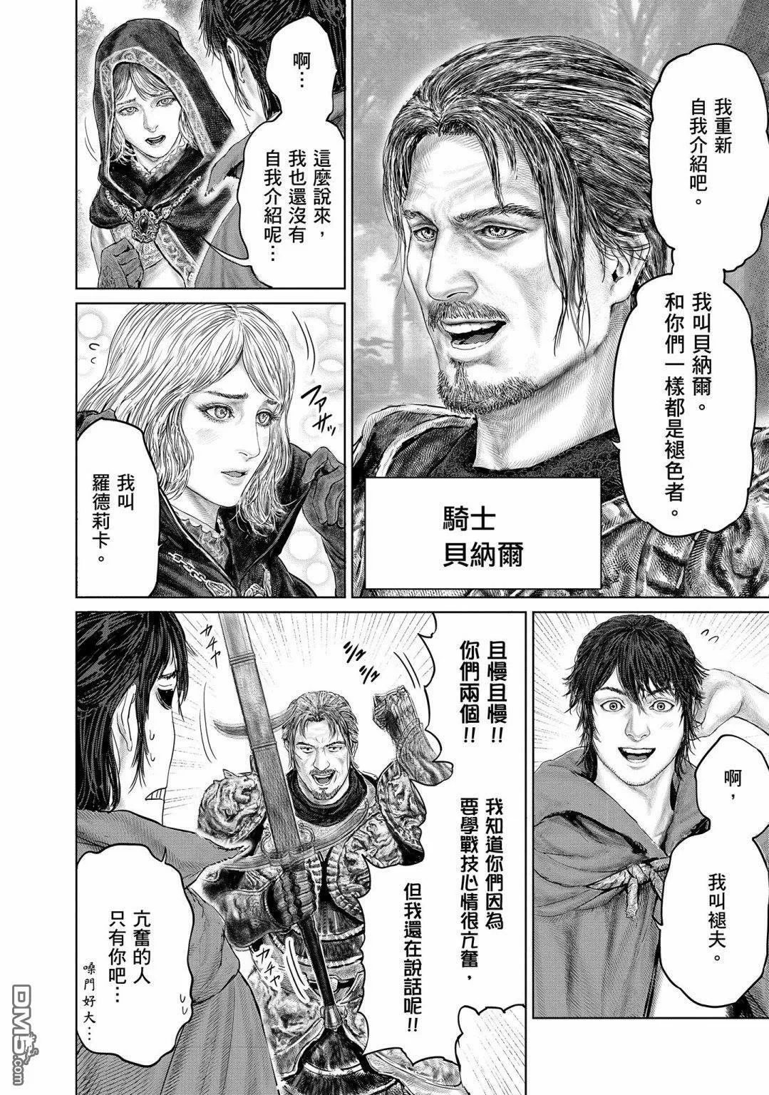 第14话  第21页
