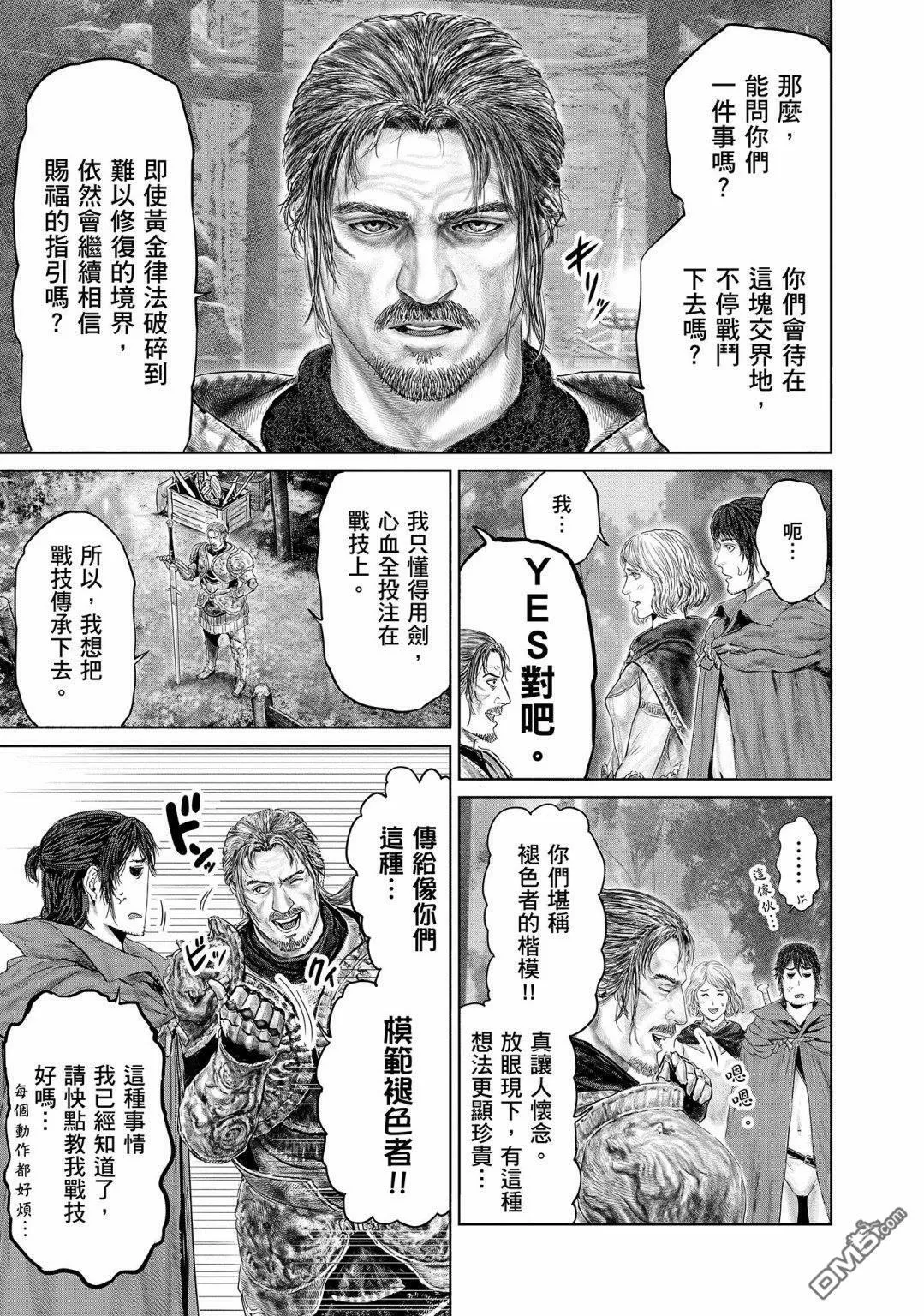第15话  第3页