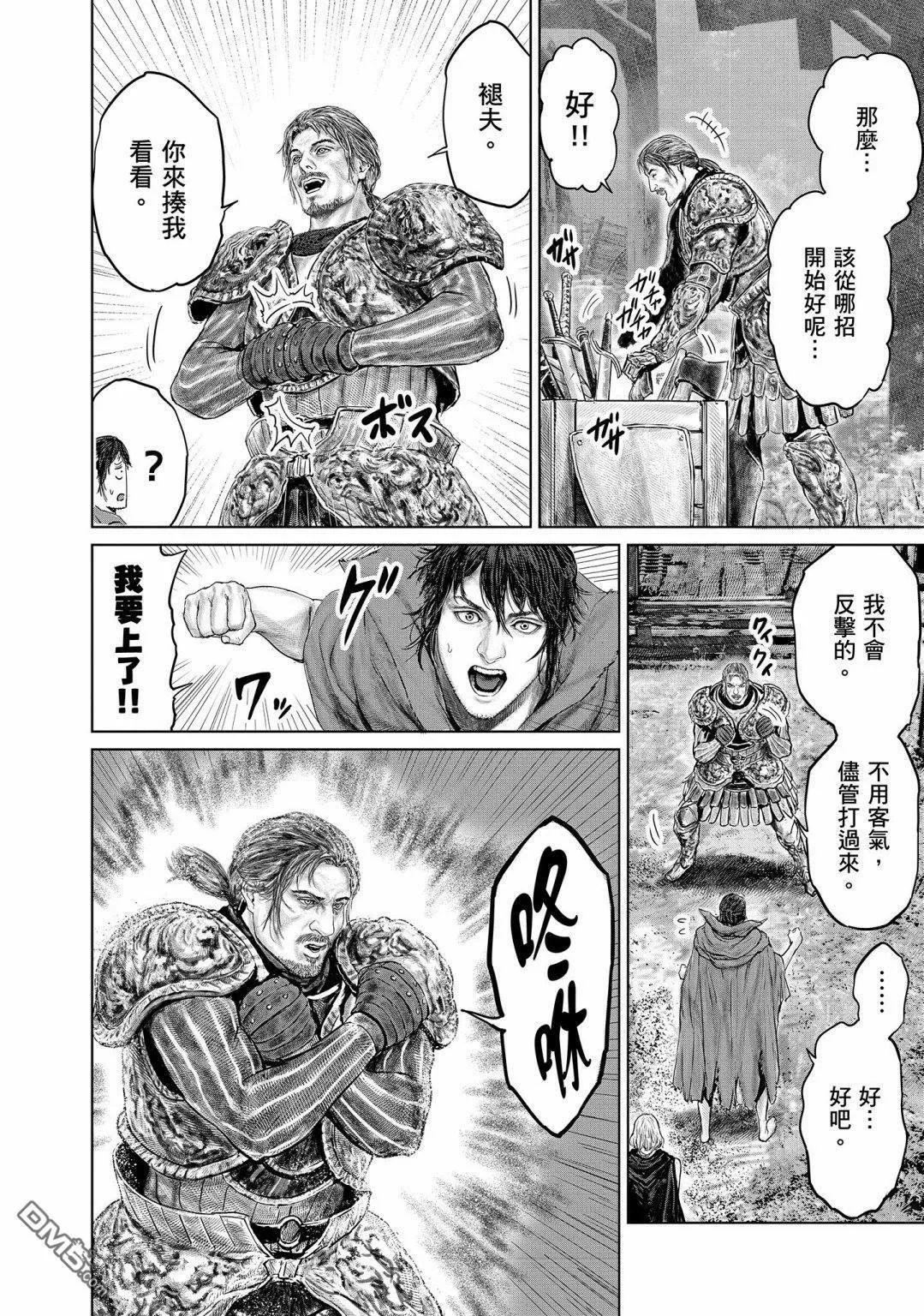 第15话  第4页