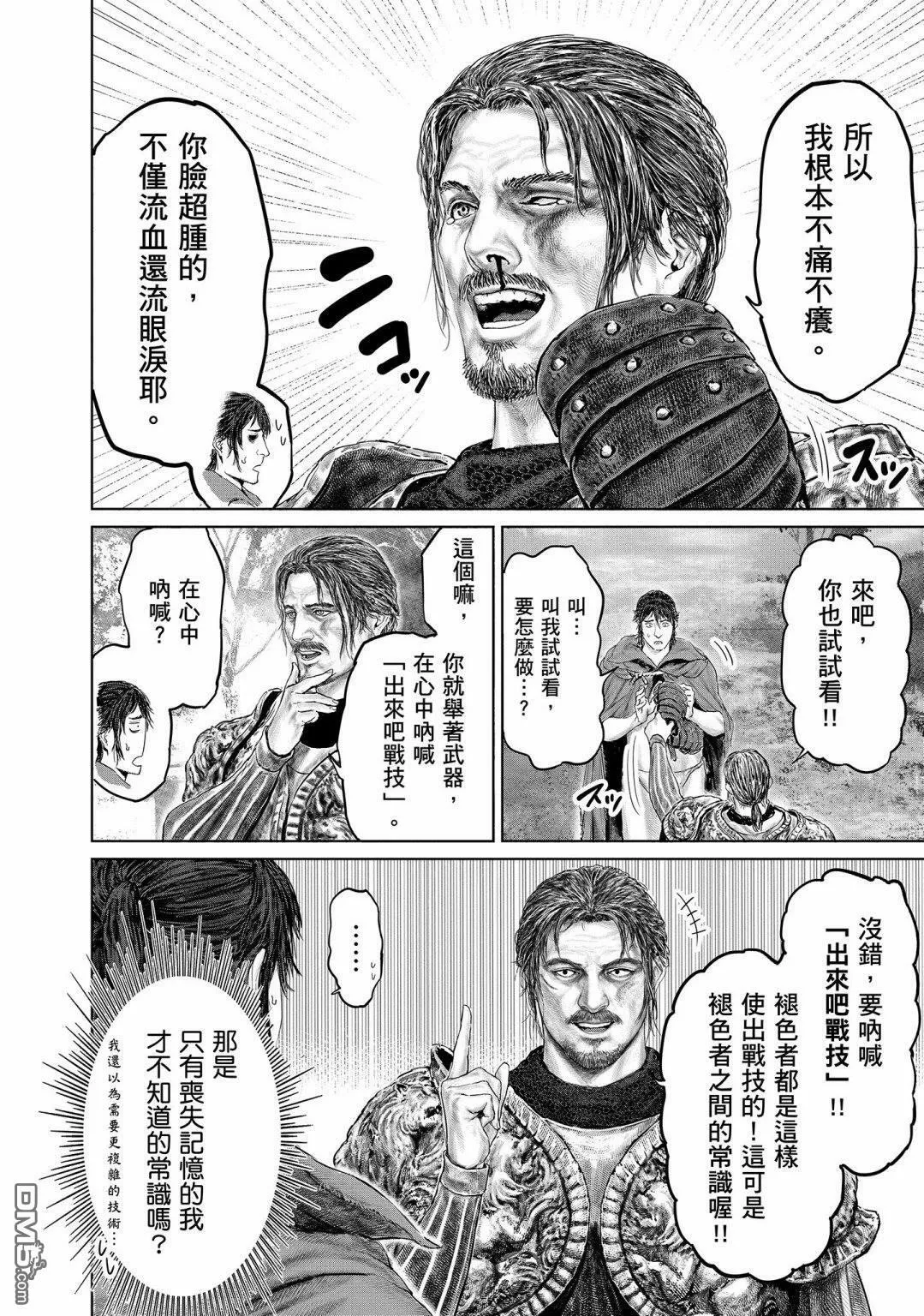 第15话  第6页