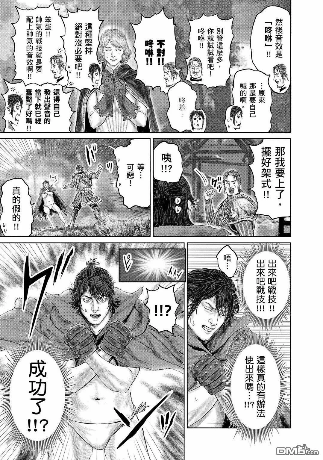 第15话  第7页