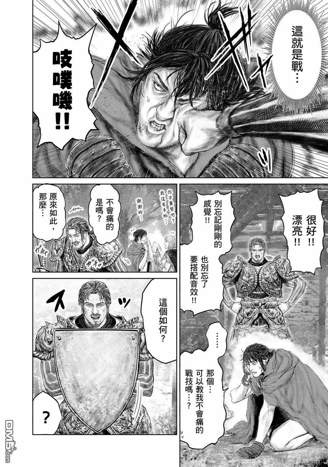 第15话  第8页