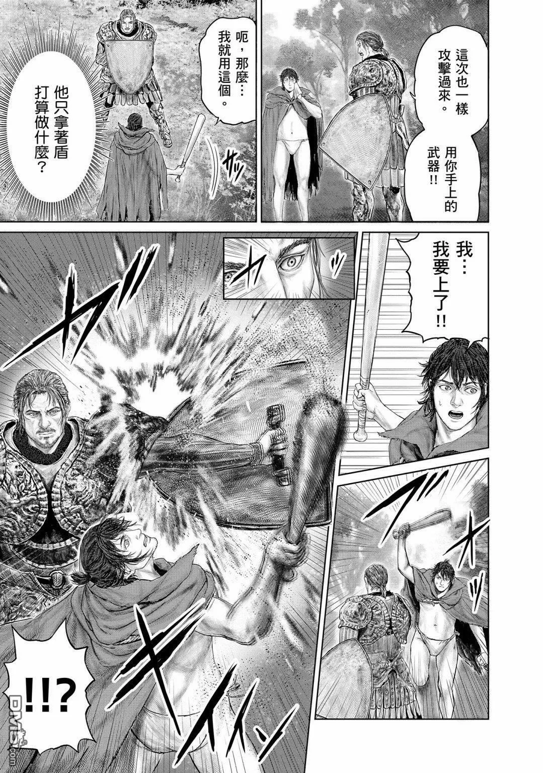 第15话  第9页