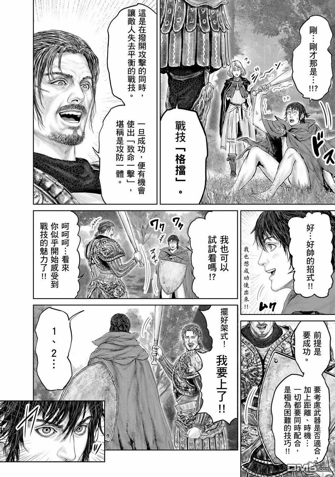 第15话  第10页