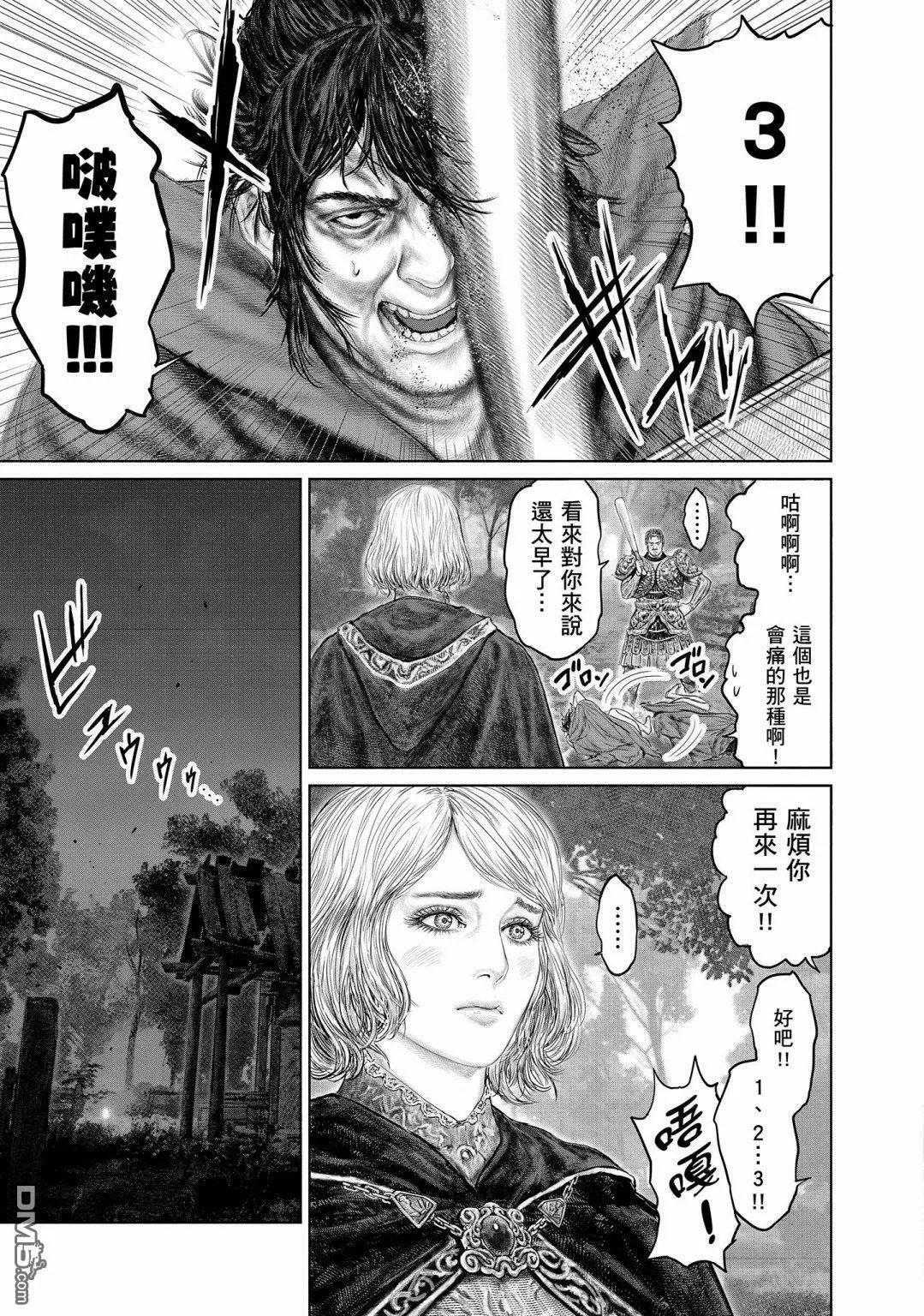 第15话  第11页