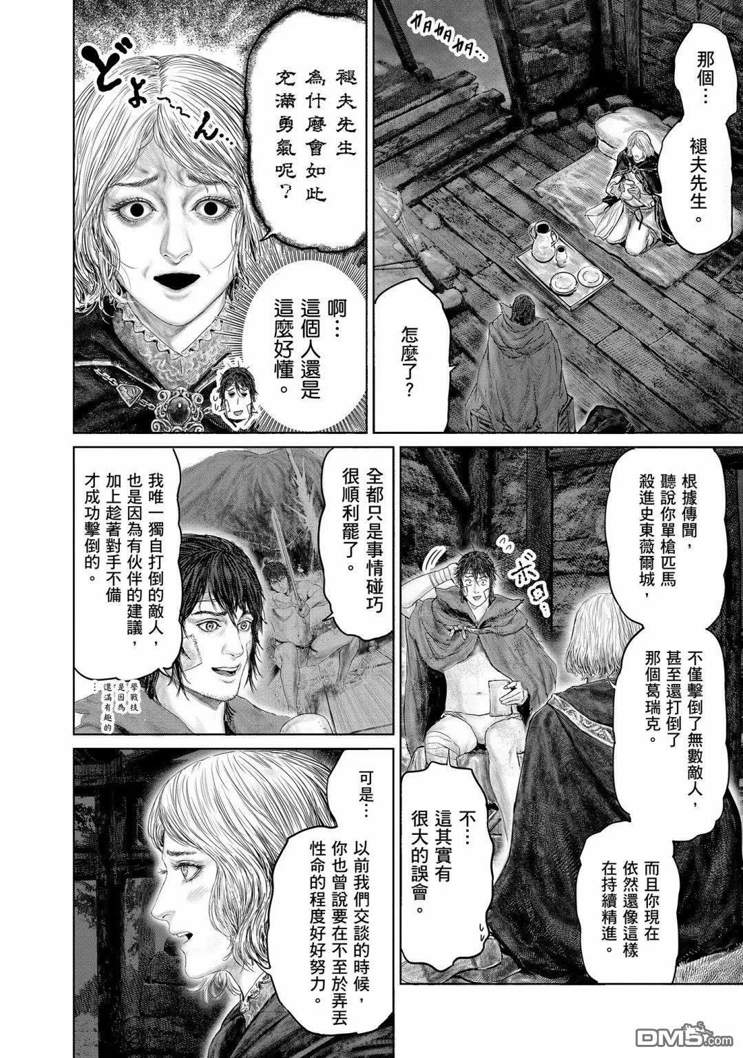 第15话  第12页