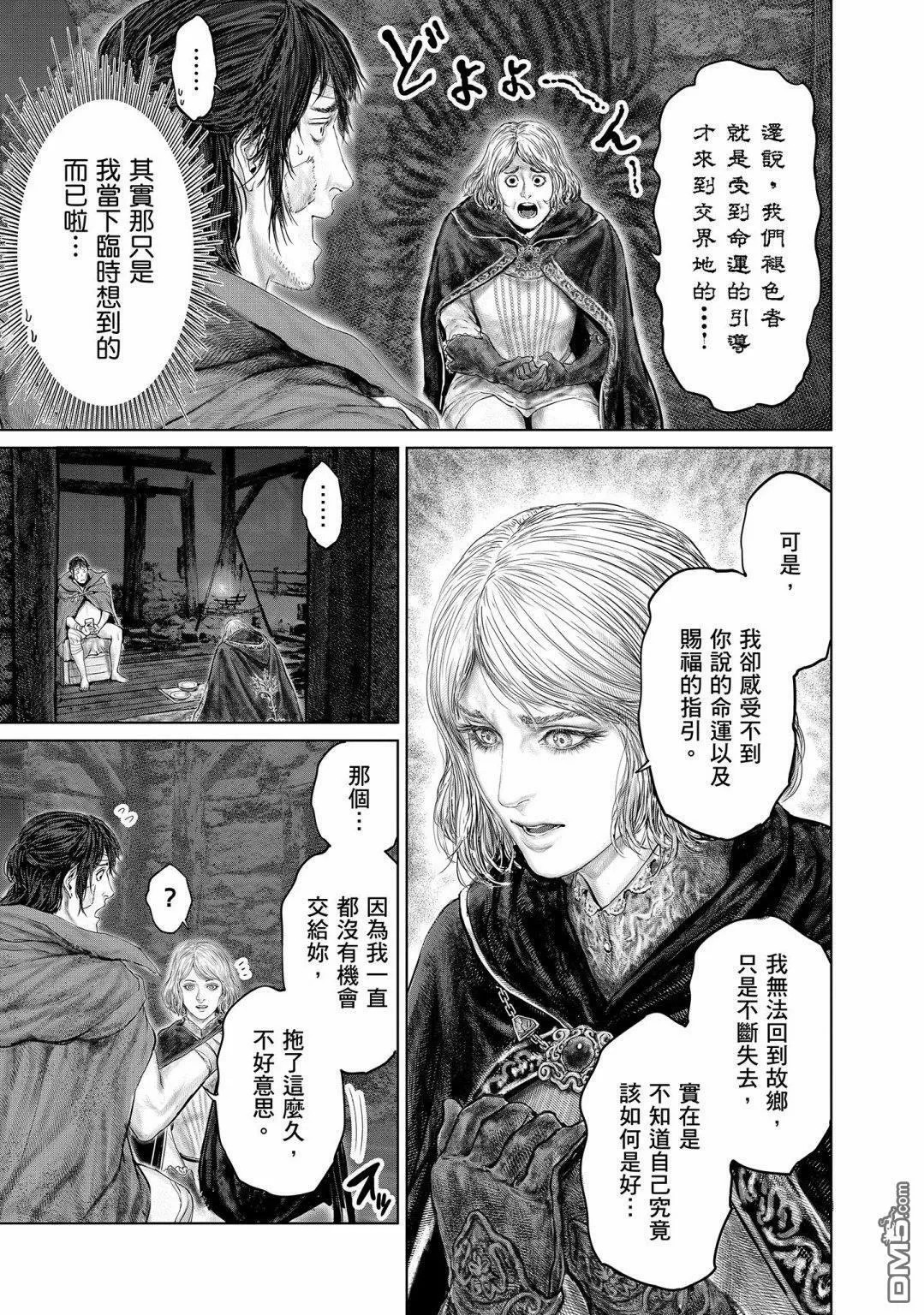 第15话  第13页