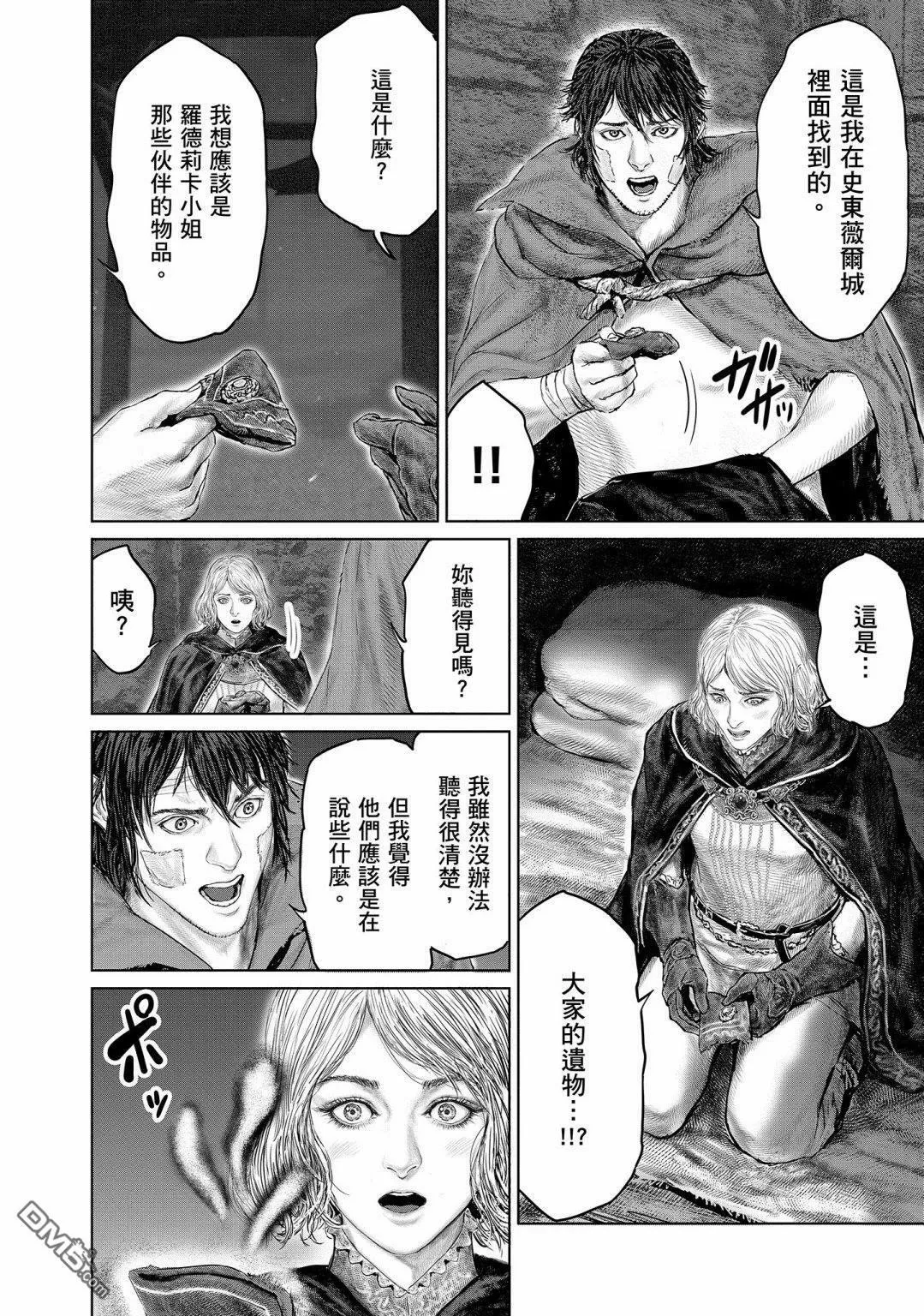 第15话  第14页