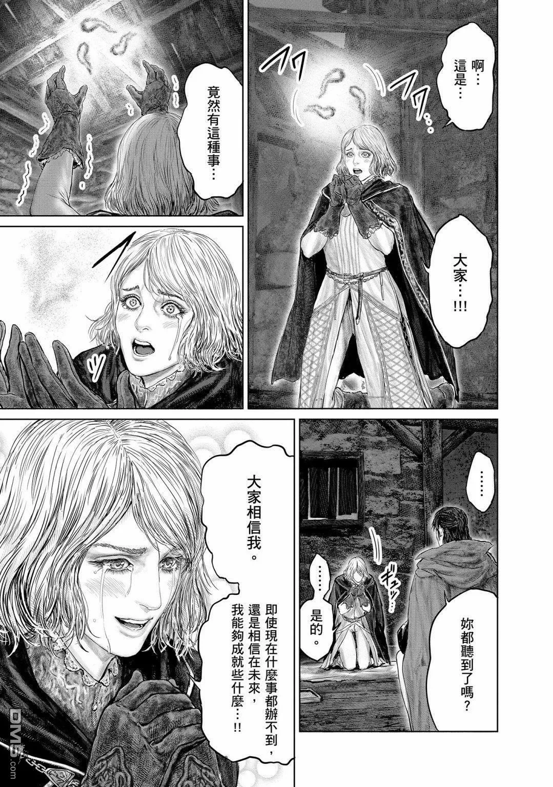 第15话  第15页