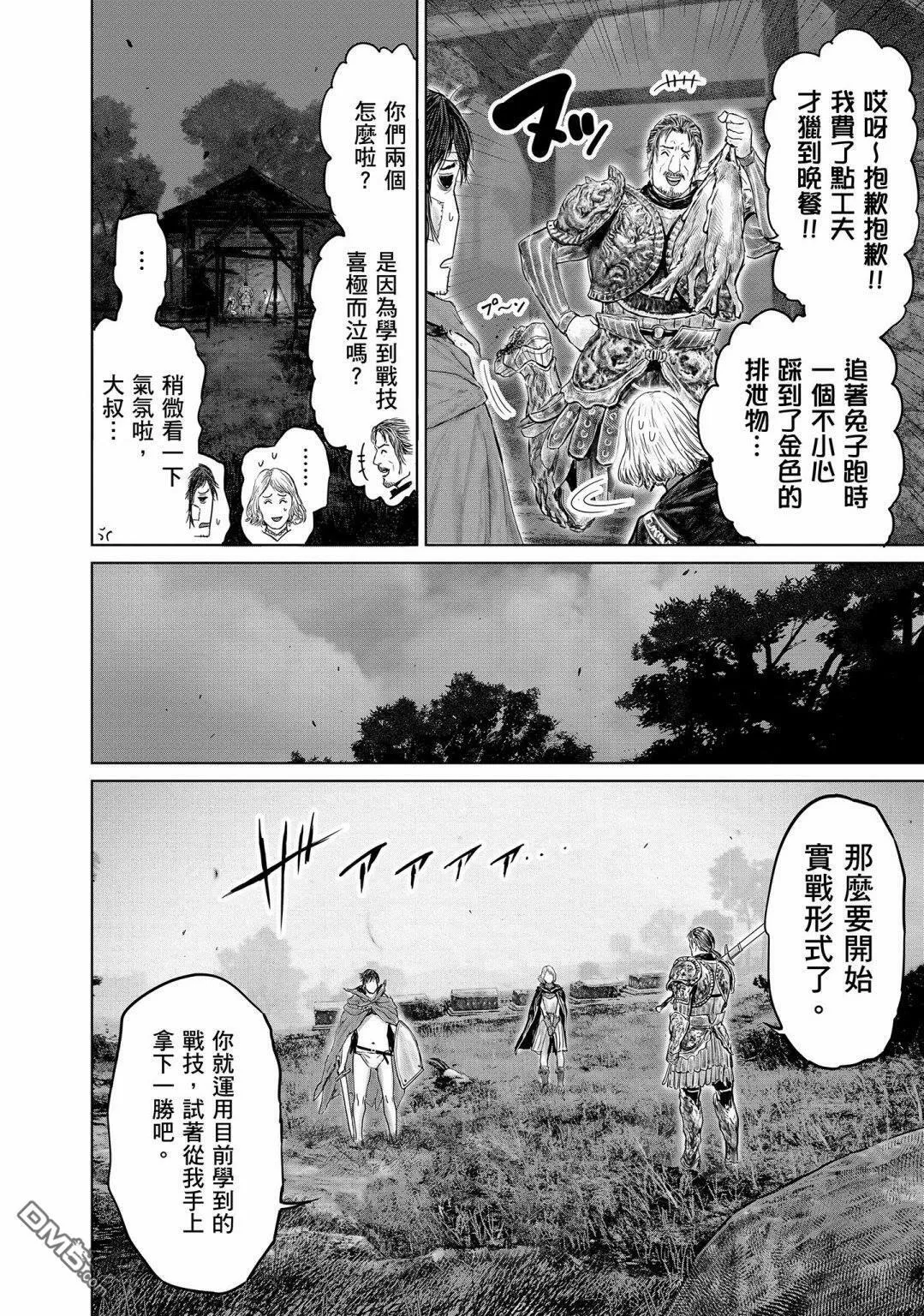 第15话  第16页