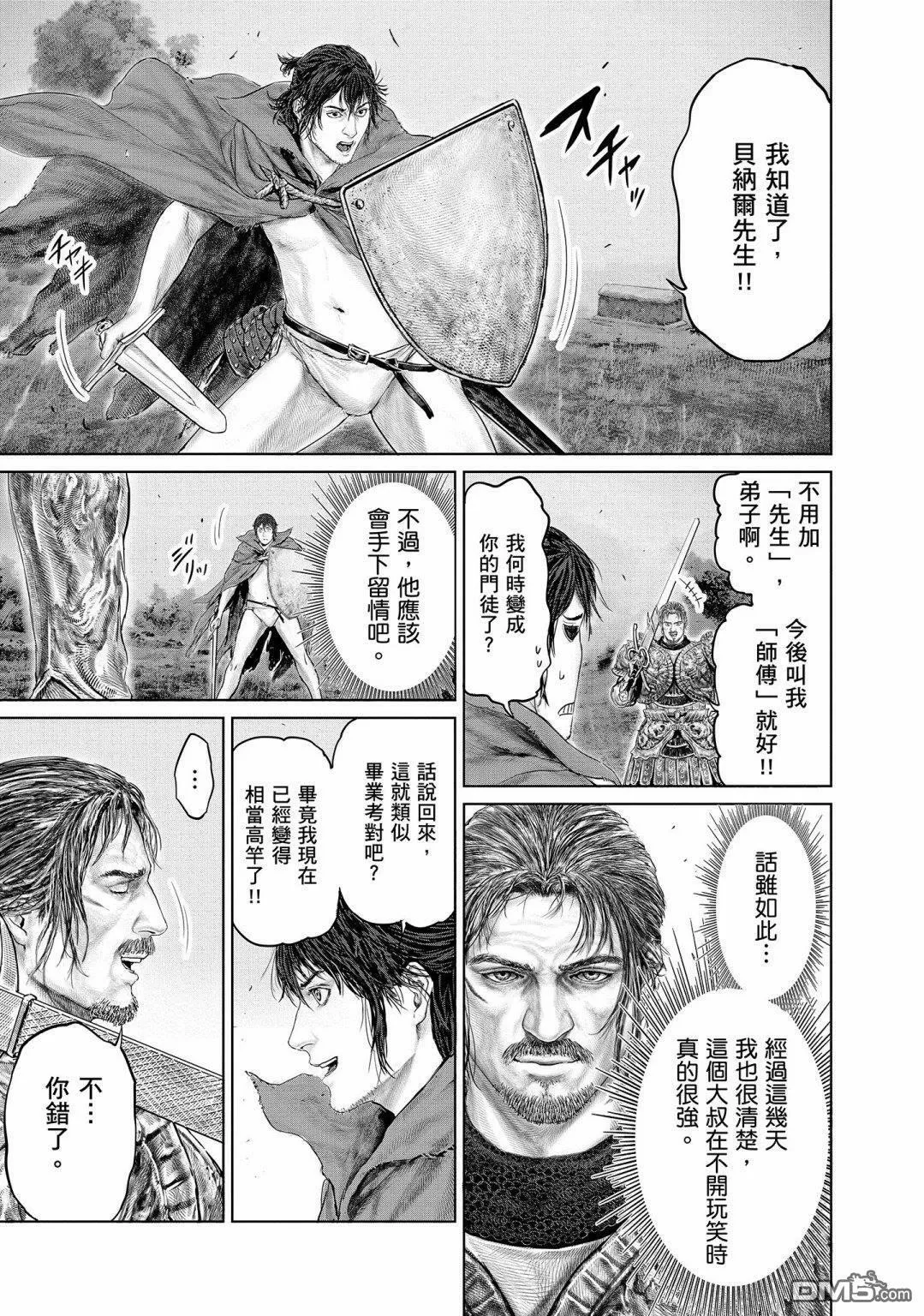 第15话  第17页