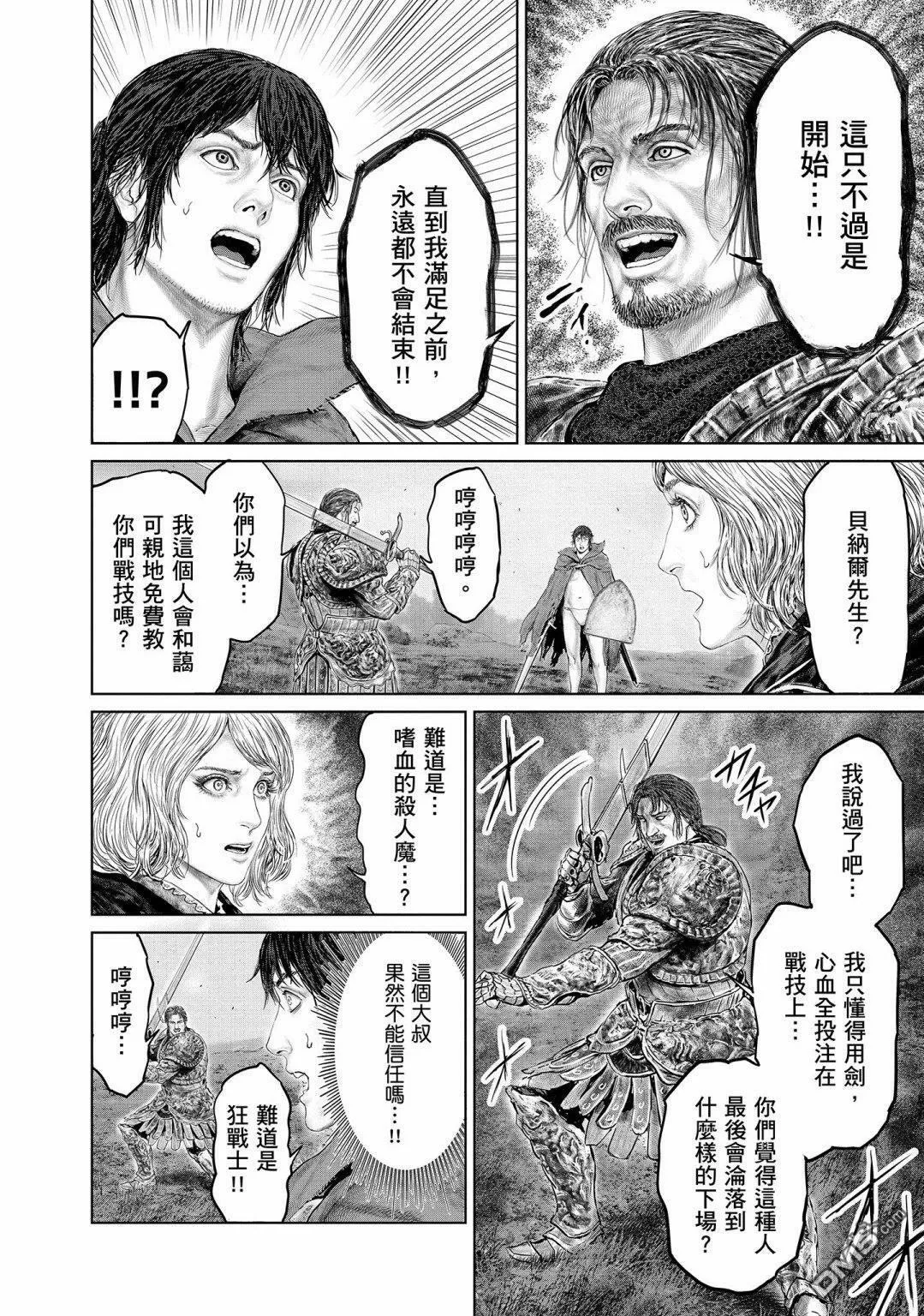 第15话  第18页