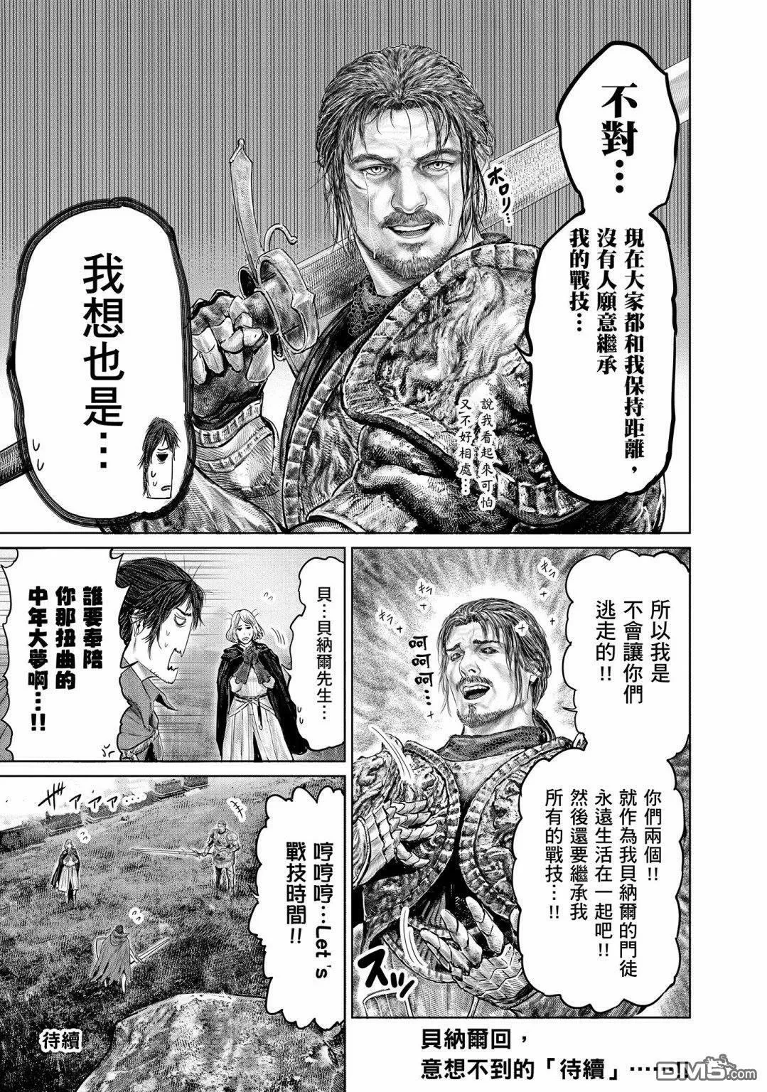 第15话  第19页