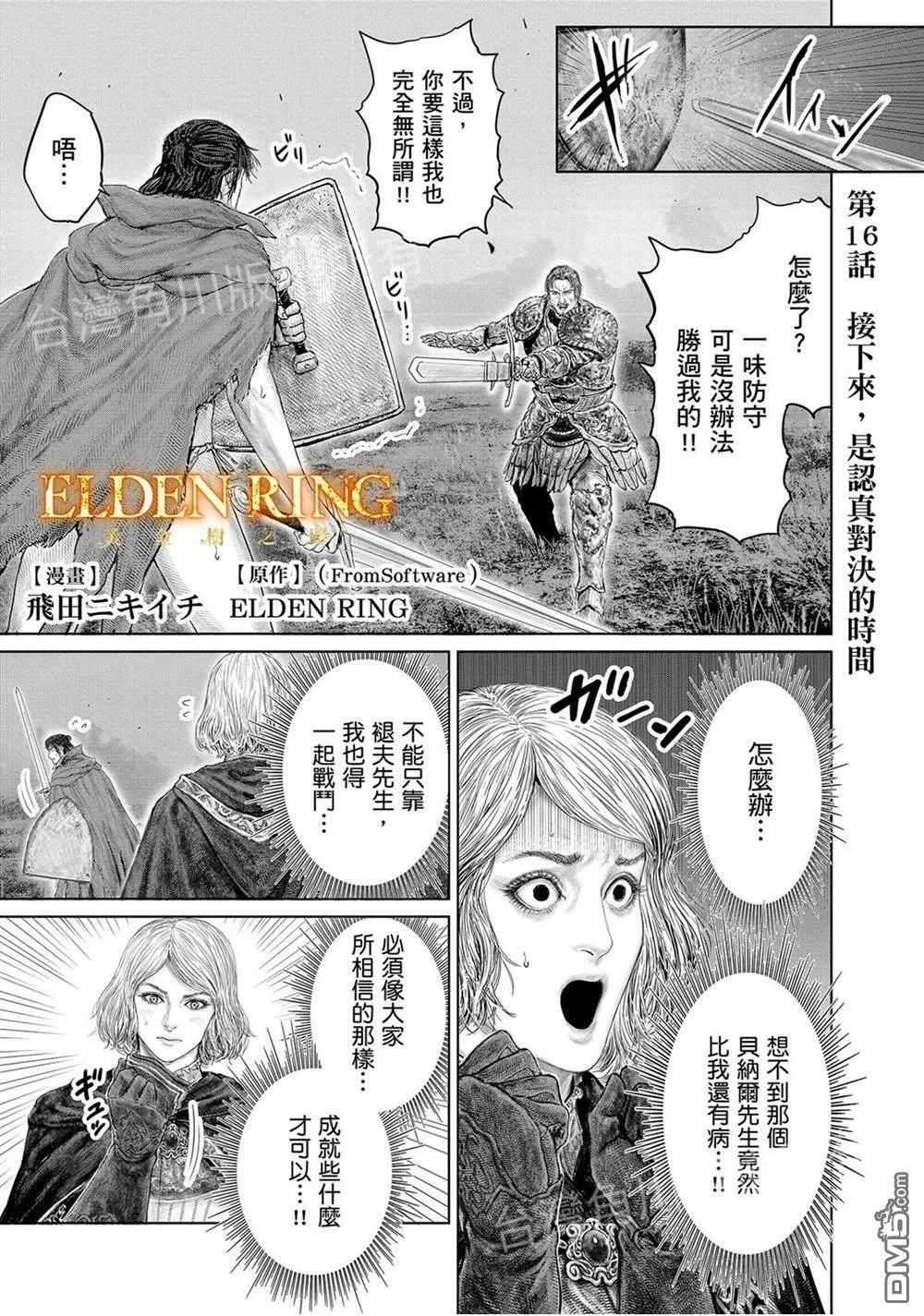 第15话  第20页