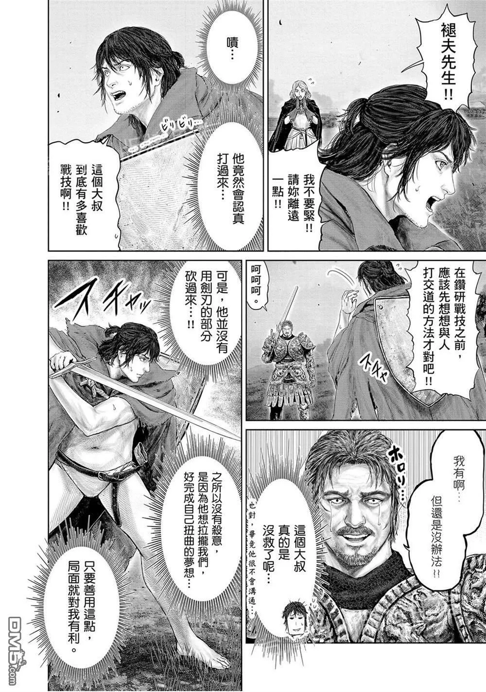第16话  第2页
