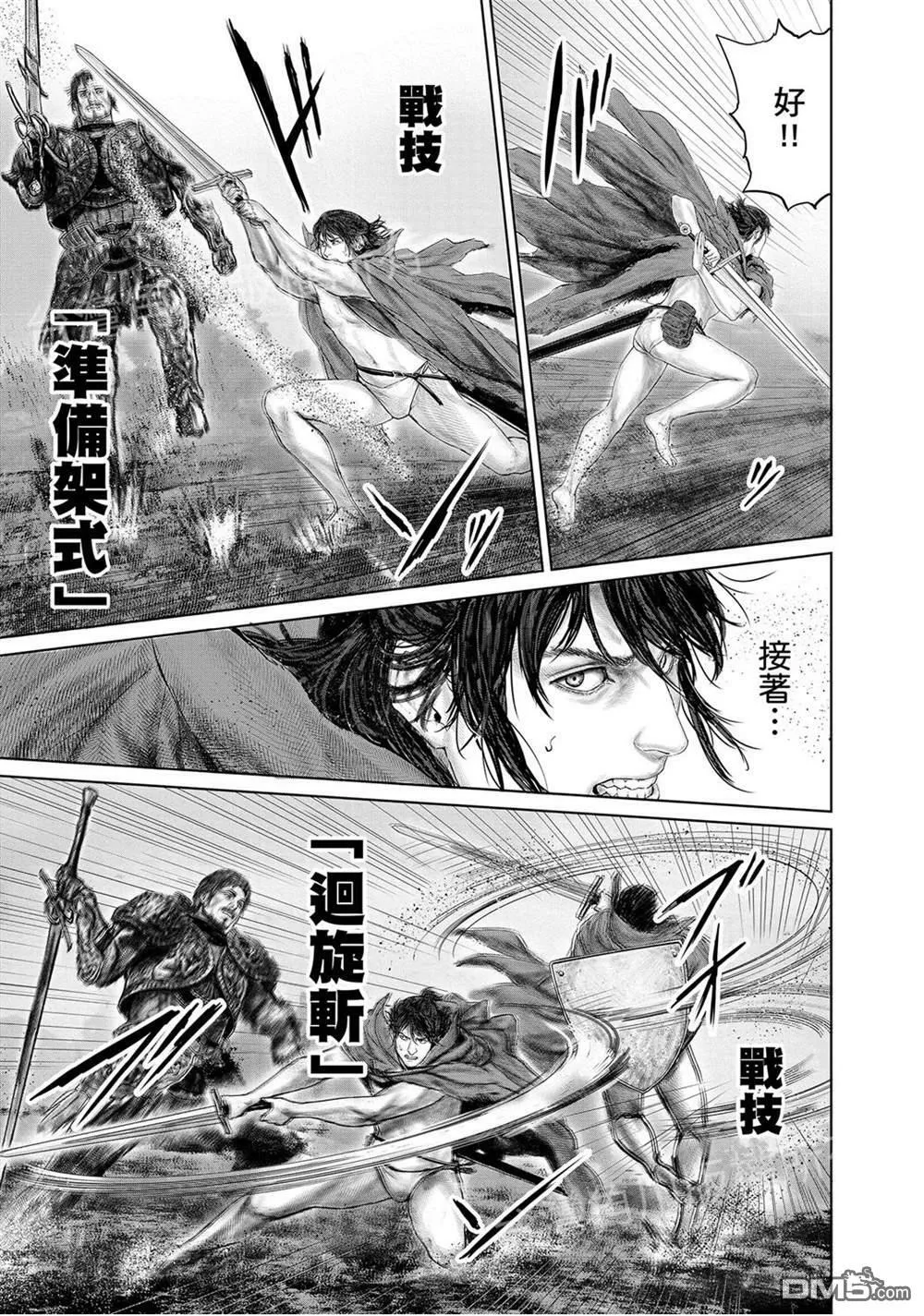 第16话  第3页
