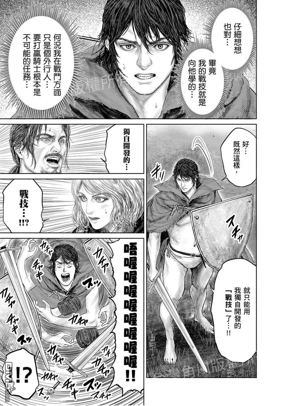 第16话  第5页