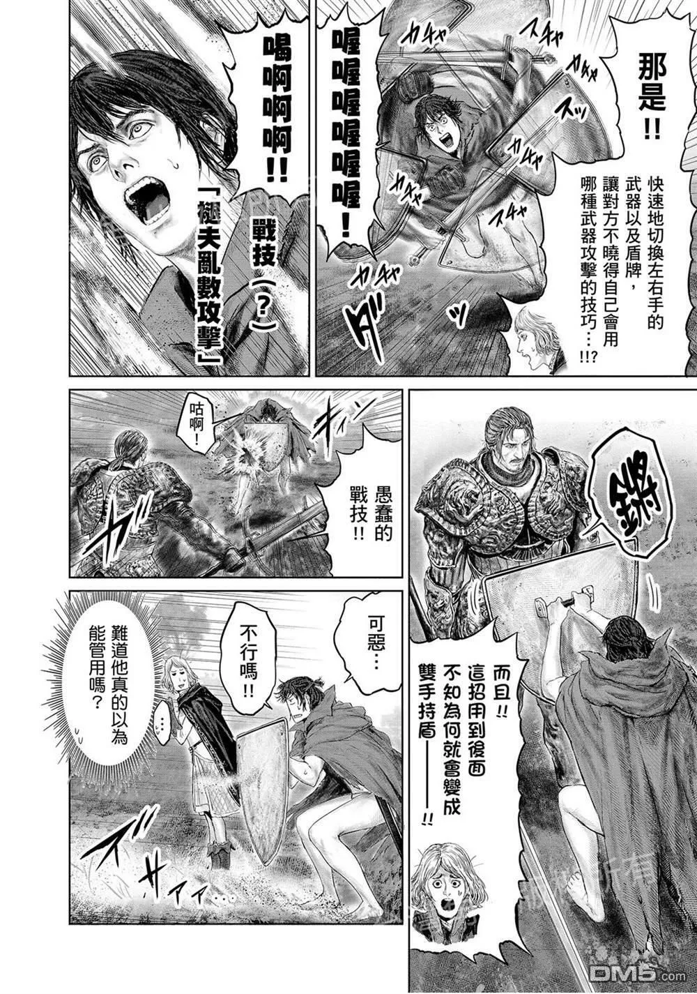 第16话  第6页