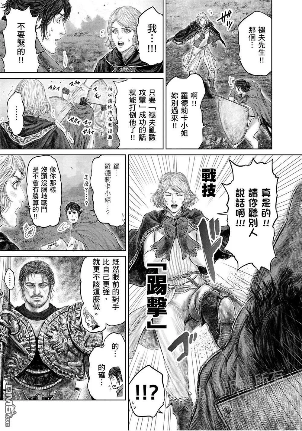 第16话  第7页