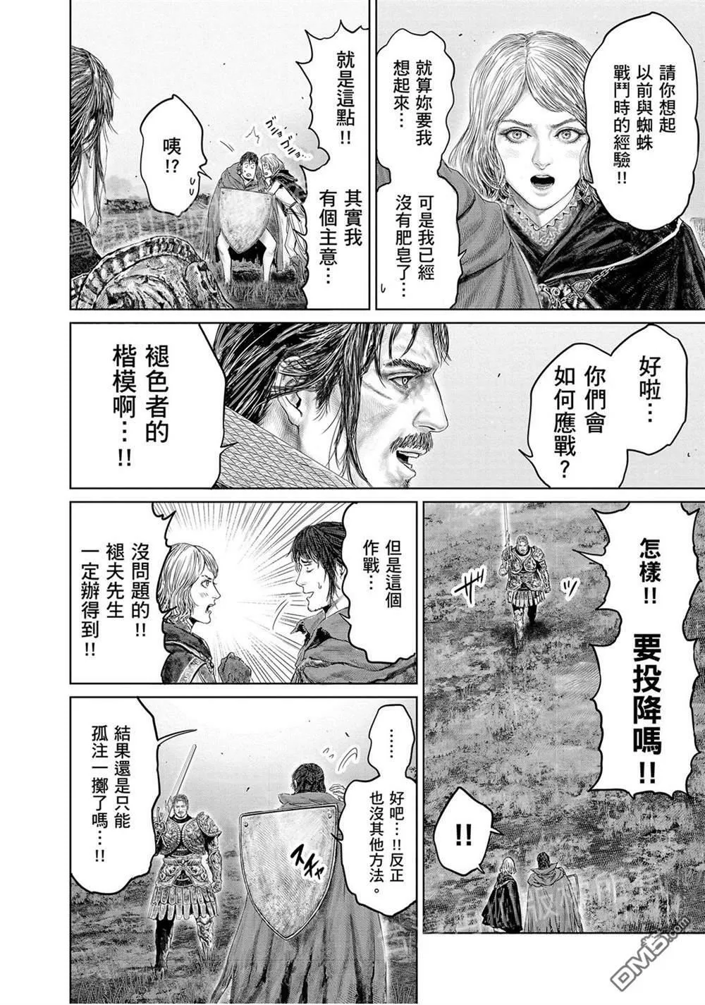 第16话  第8页