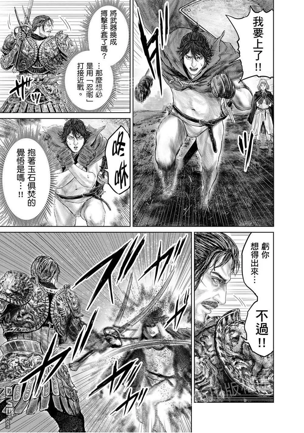 第16话  第9页