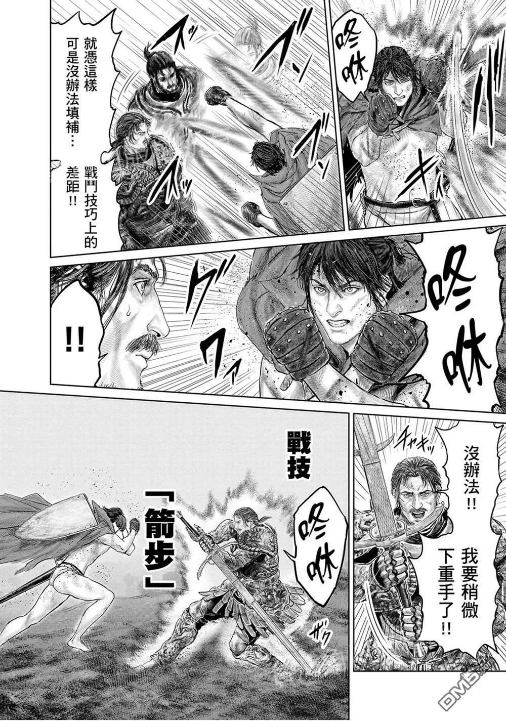 第16话  第10页