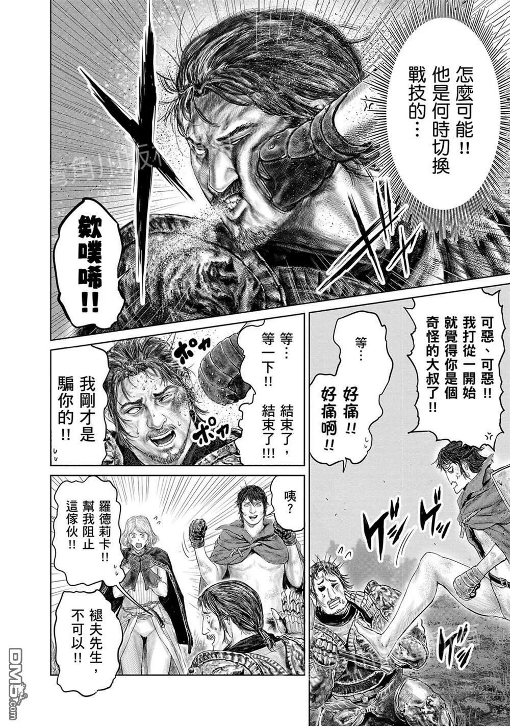 第16话  第12页