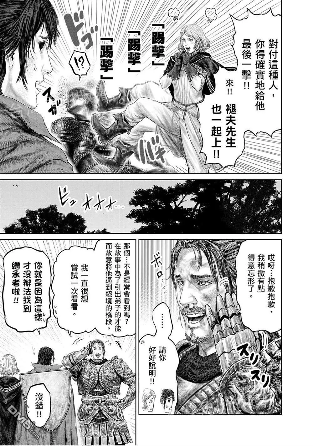 第16话  第13页