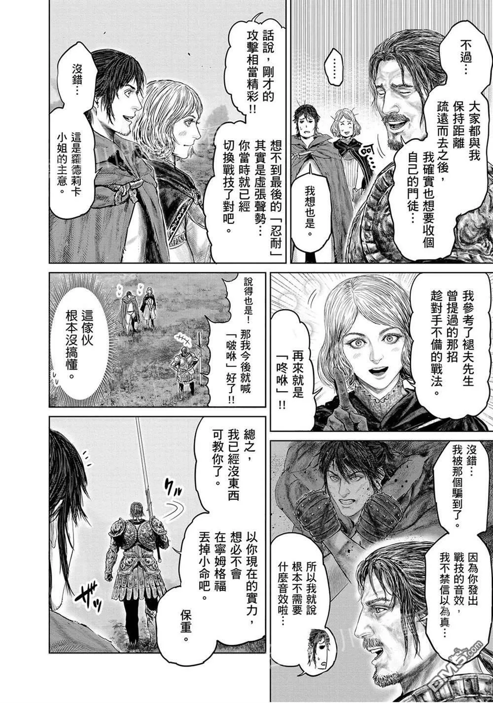 第16话  第14页