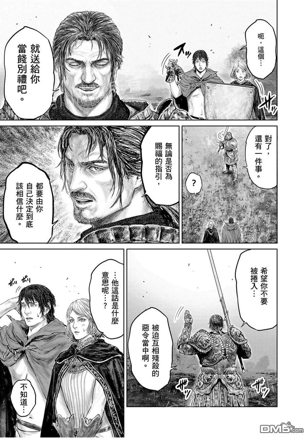 第16话  第15页