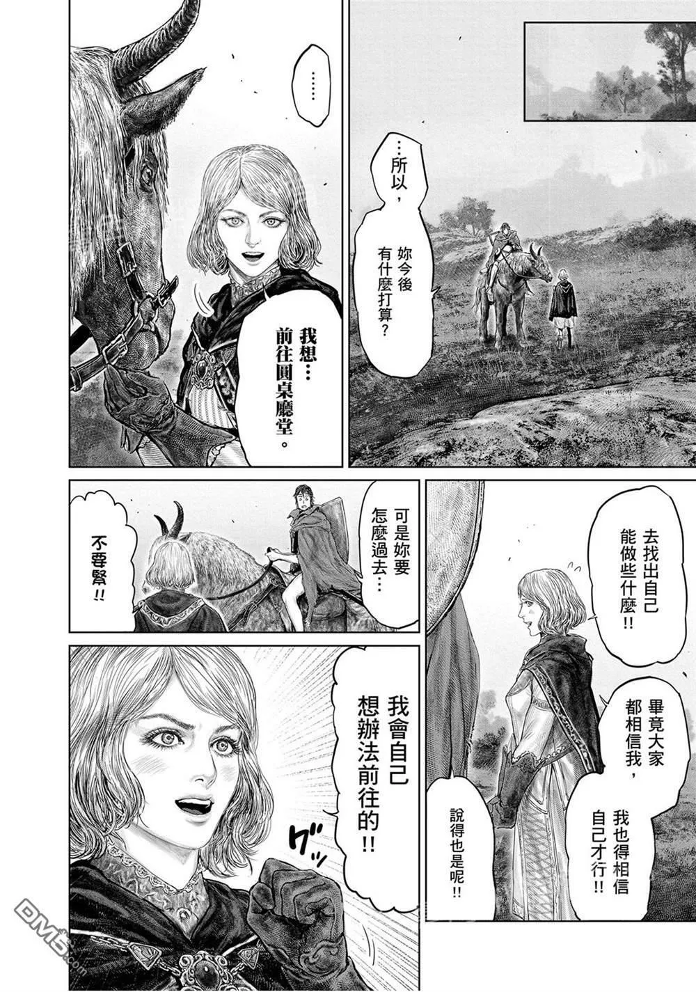 第16话  第16页