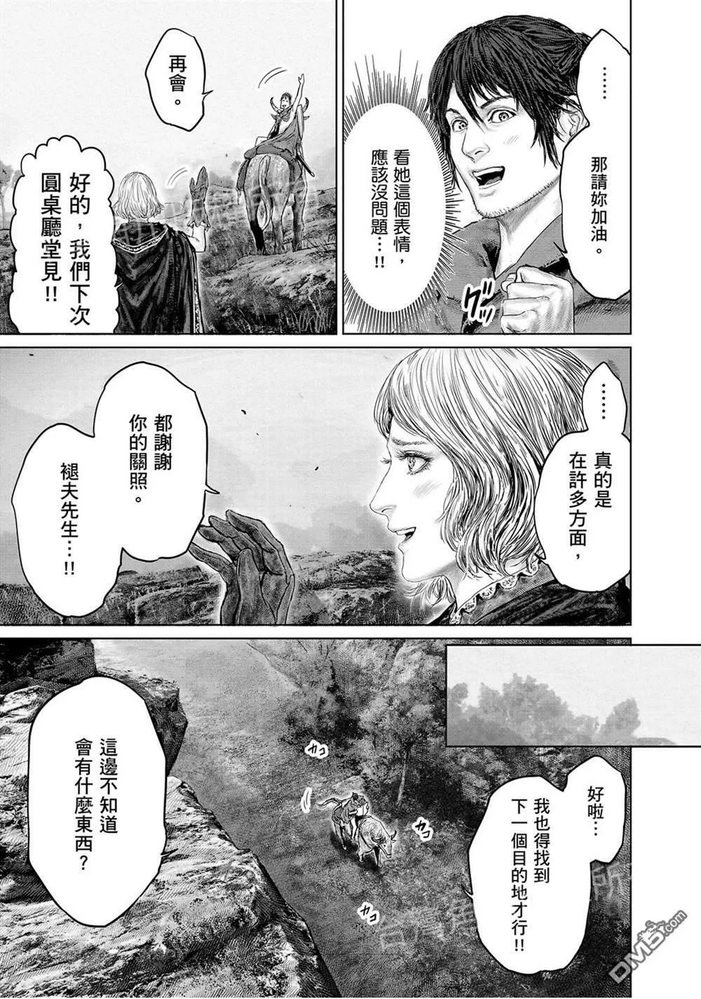第16话  第17页