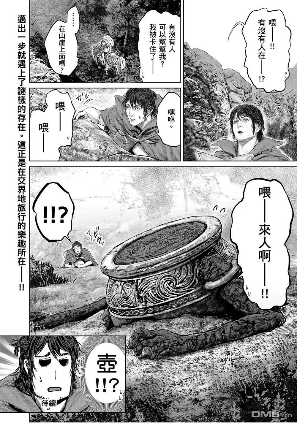 第16话  第18页