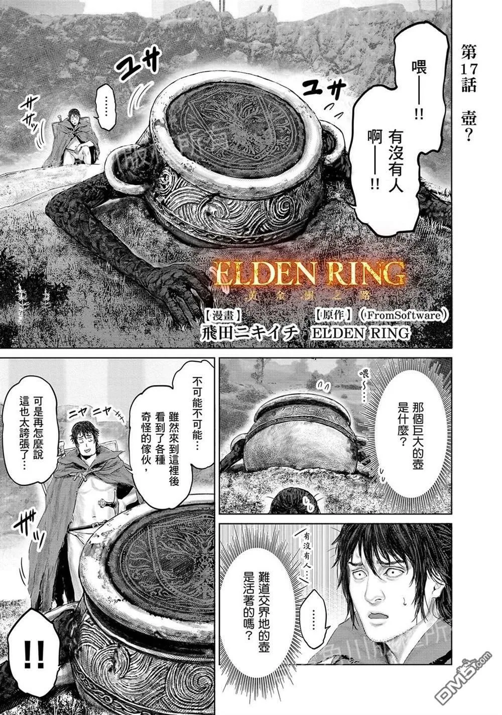 第16话  第19页