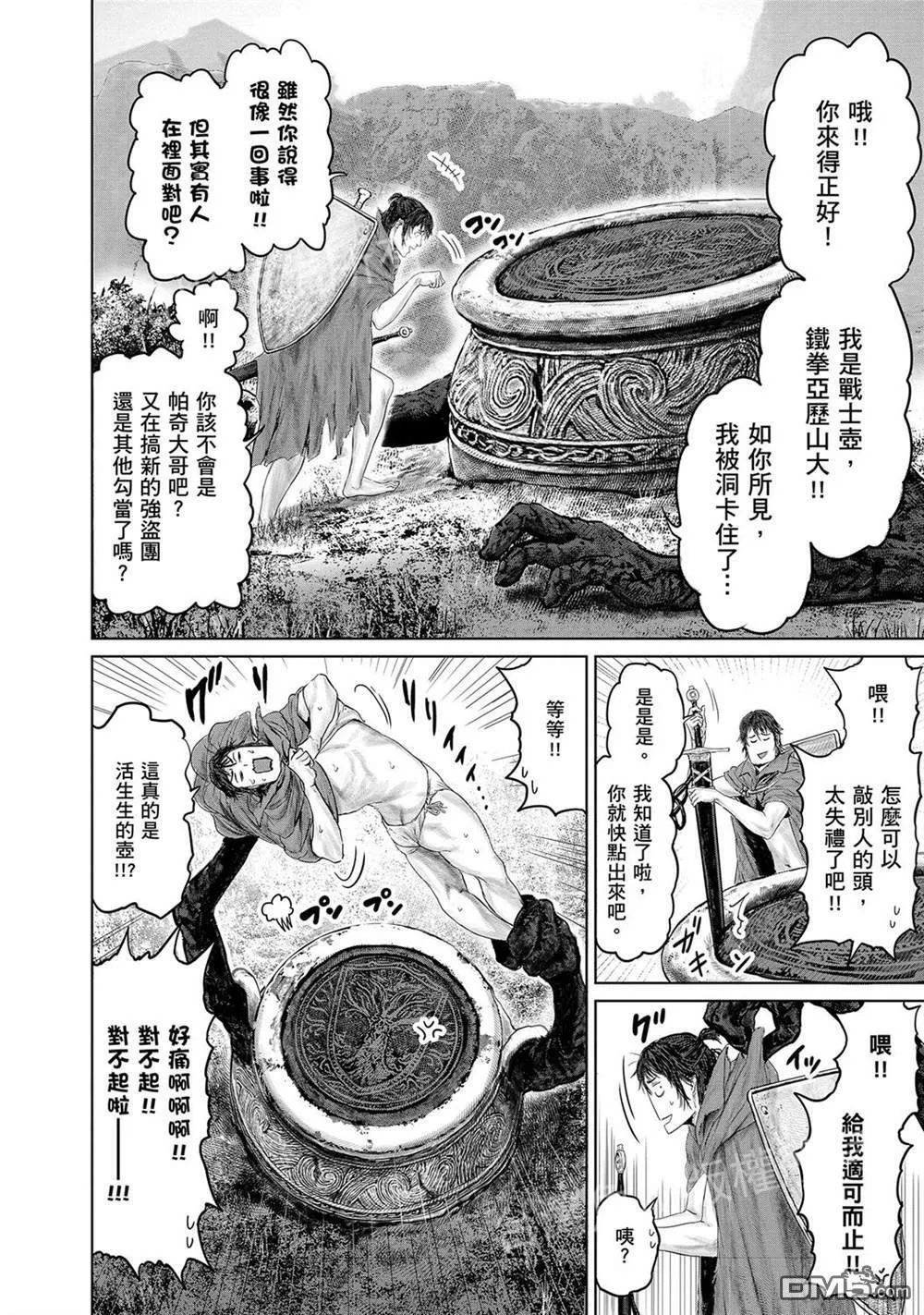 第16话  第20页
