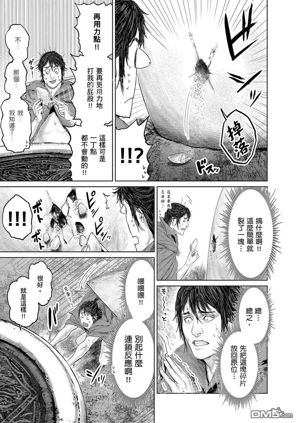 第17话  第7页